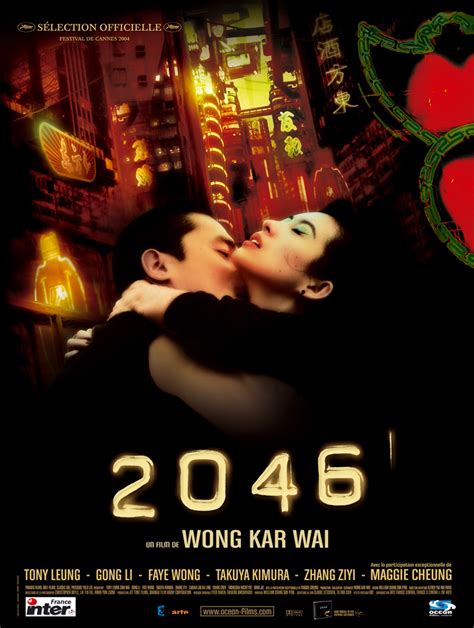 2046 (Фильм 2004)
